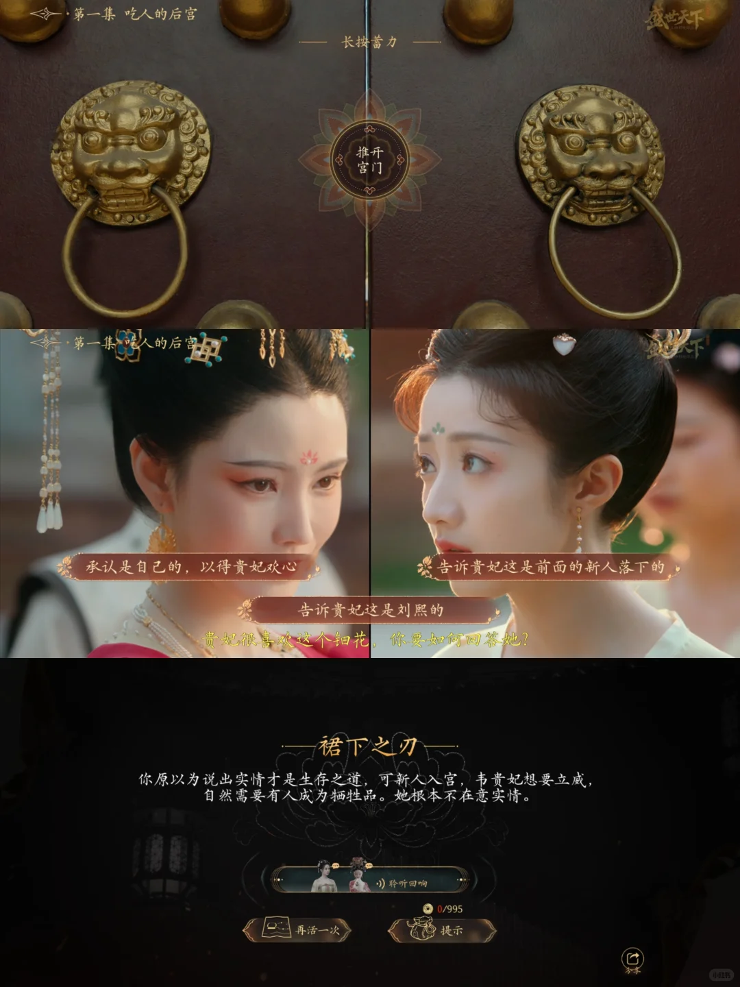 橙光游戏⁉️no，是互动影游‼️