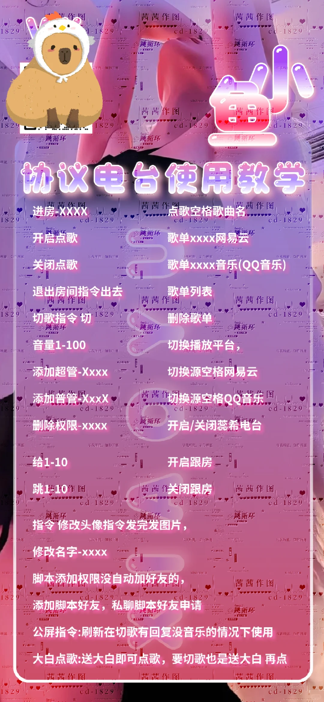 口袋狼人杀脚本图