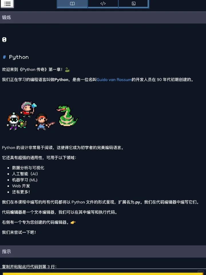 原来室友每天凌晨玩的不是游戏是Python啊!