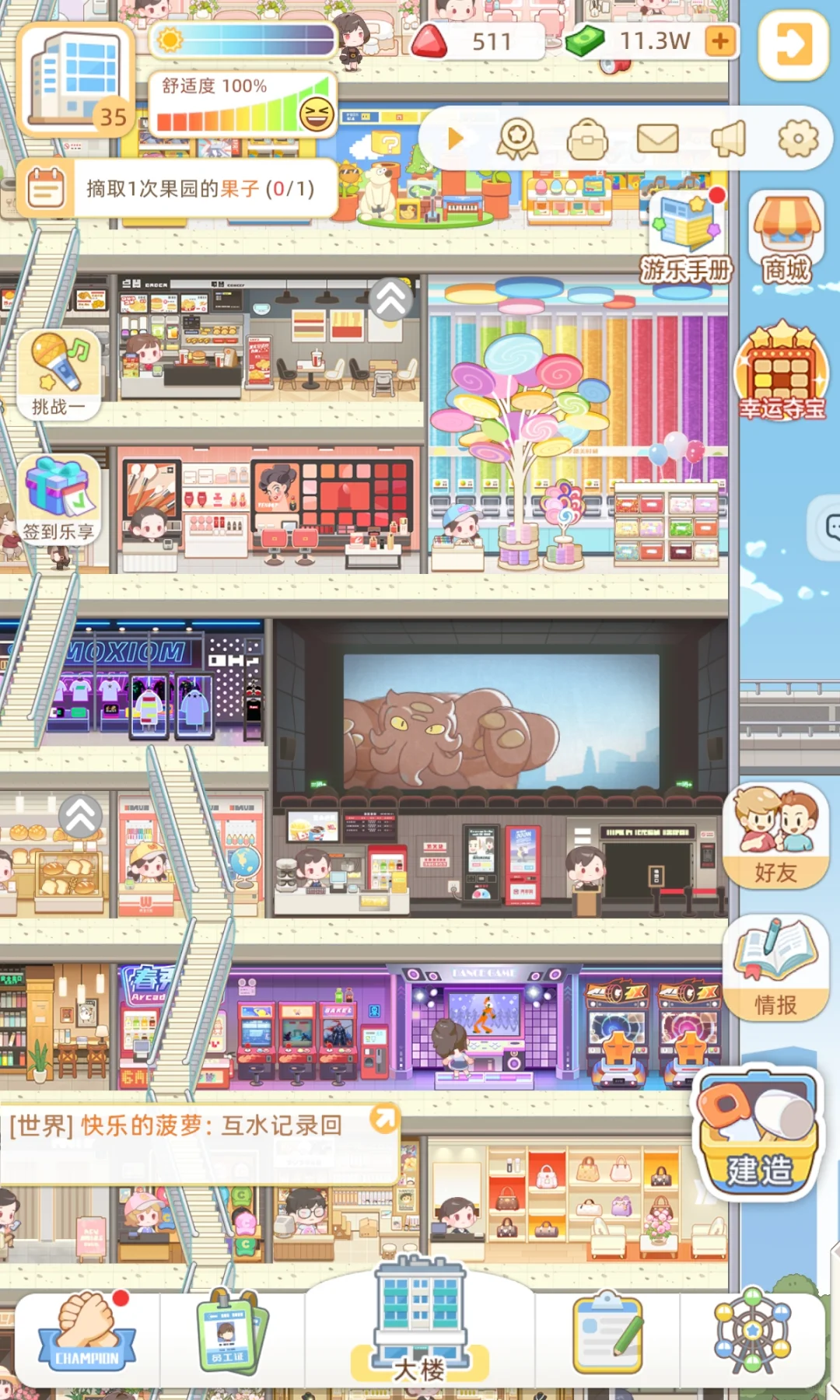 相信我❗这个模拟经营游戏真的很好玩