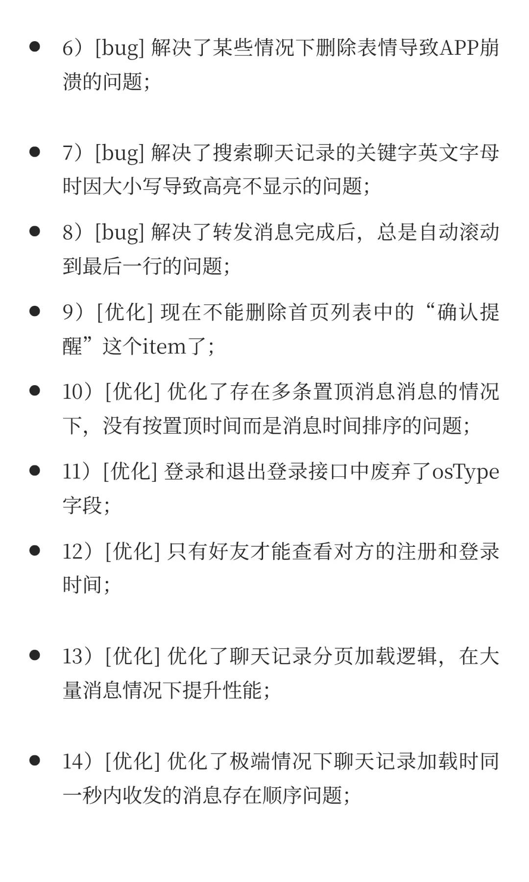 基于开源IM即时通讯框架MobileIMSDK:Rainb