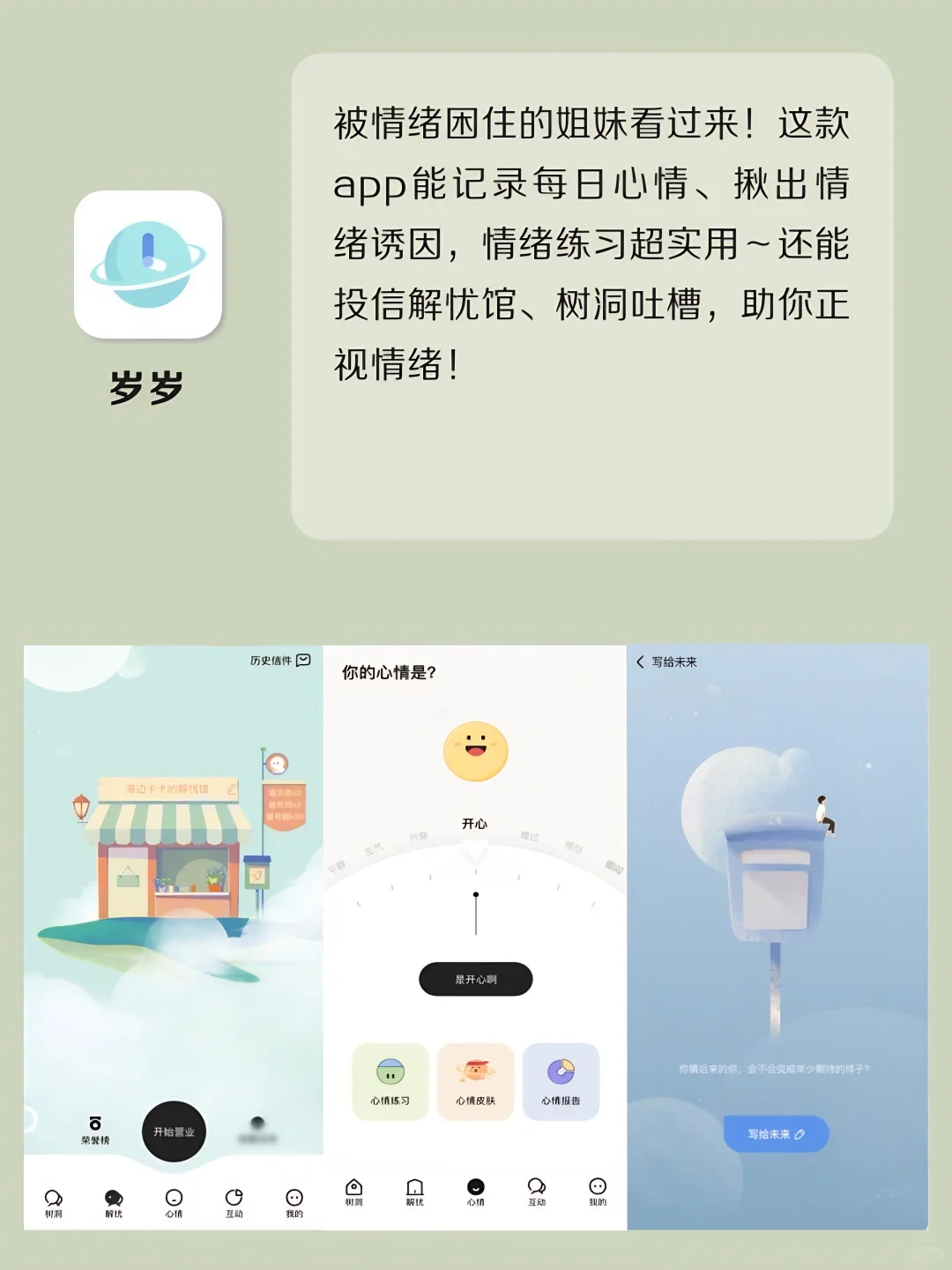女生提升生活质量必备APP❗️小众实用‼️