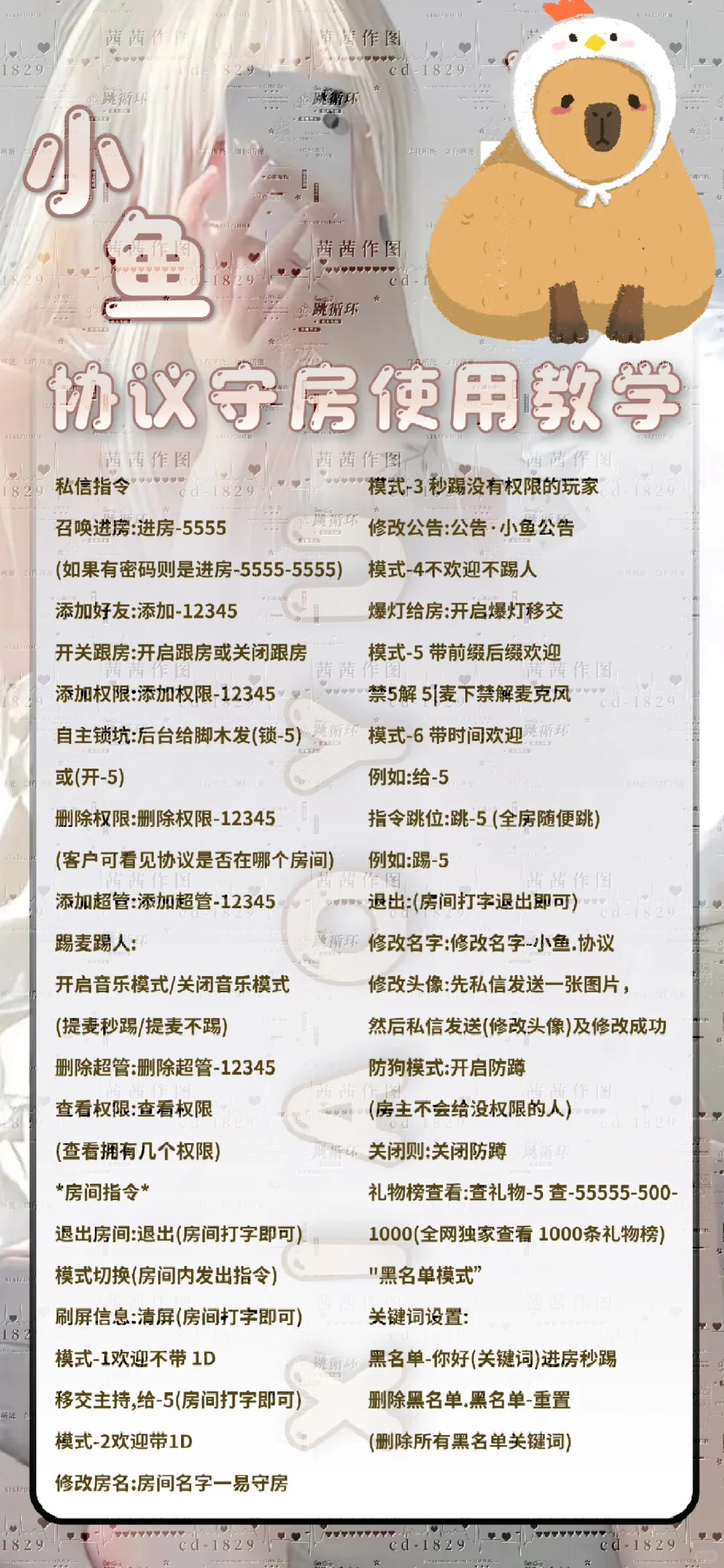 口袋狼人杀脚本图