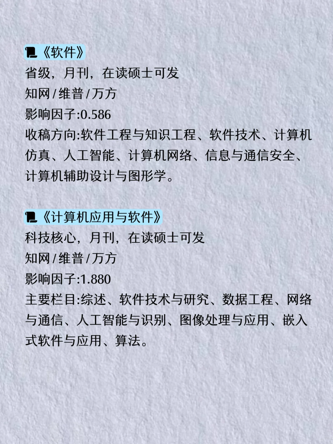 求求了！所有软件工程的家人都要刷到啊…