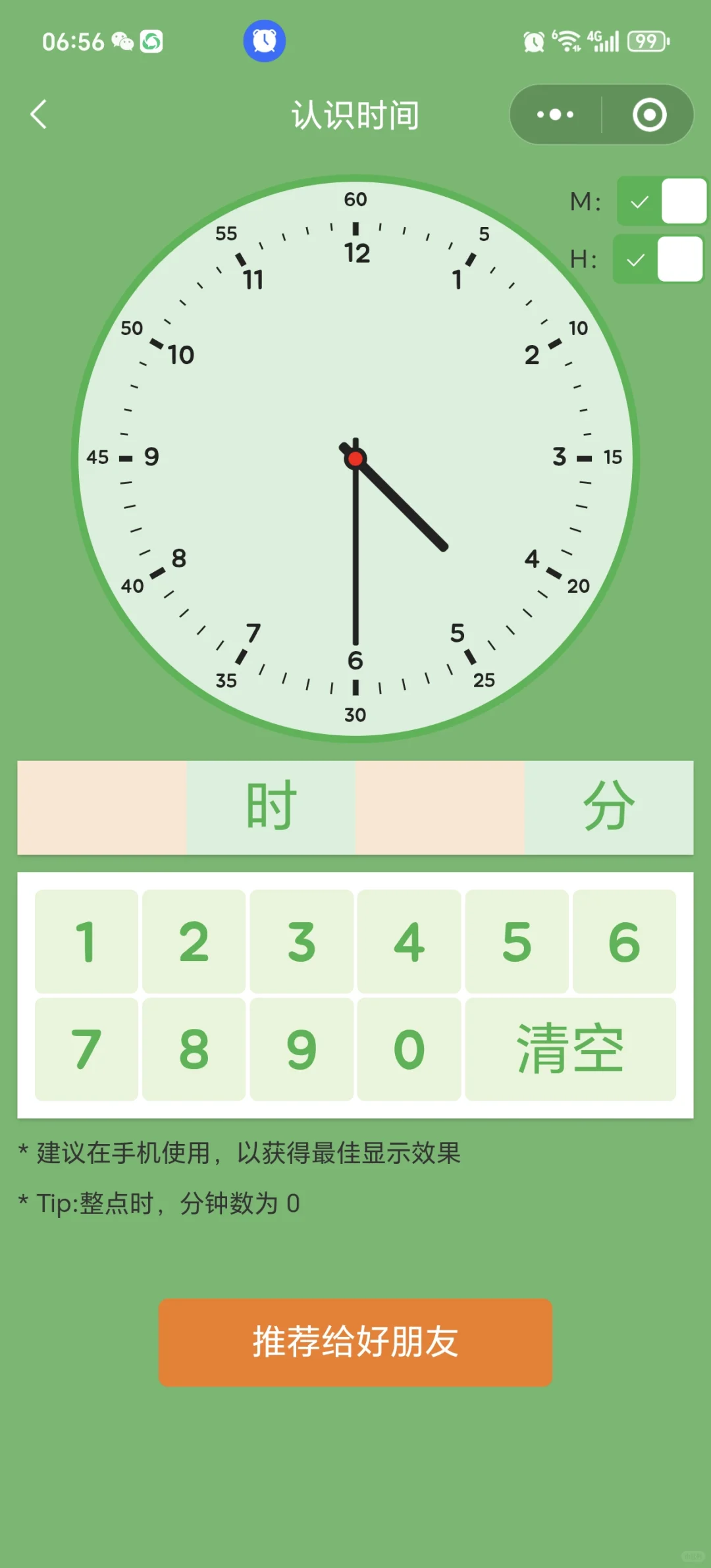 😭😅为啥娃一年级了才发现这个……