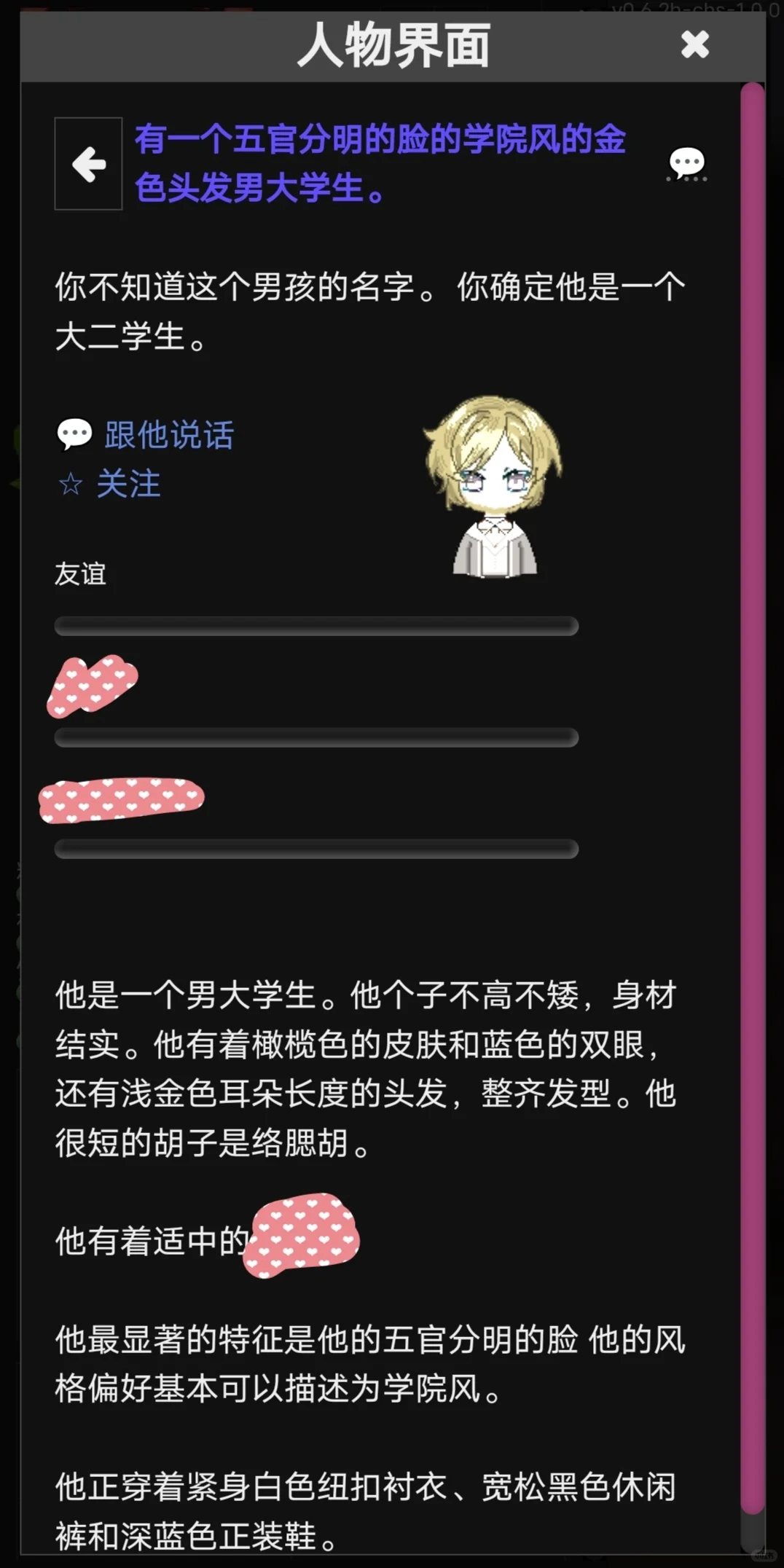 文字游戏游玩记录