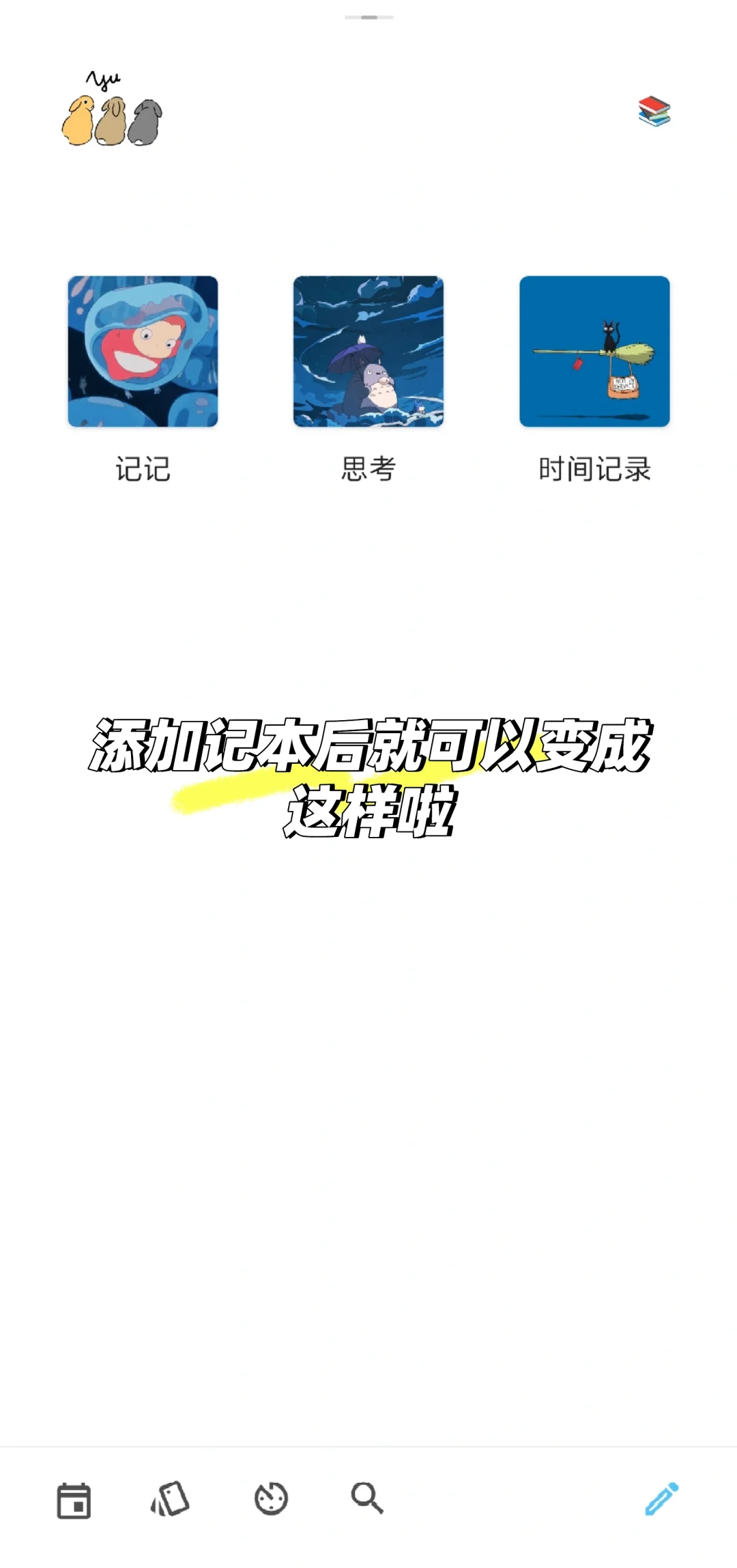 安卓本地记录app分享-nian