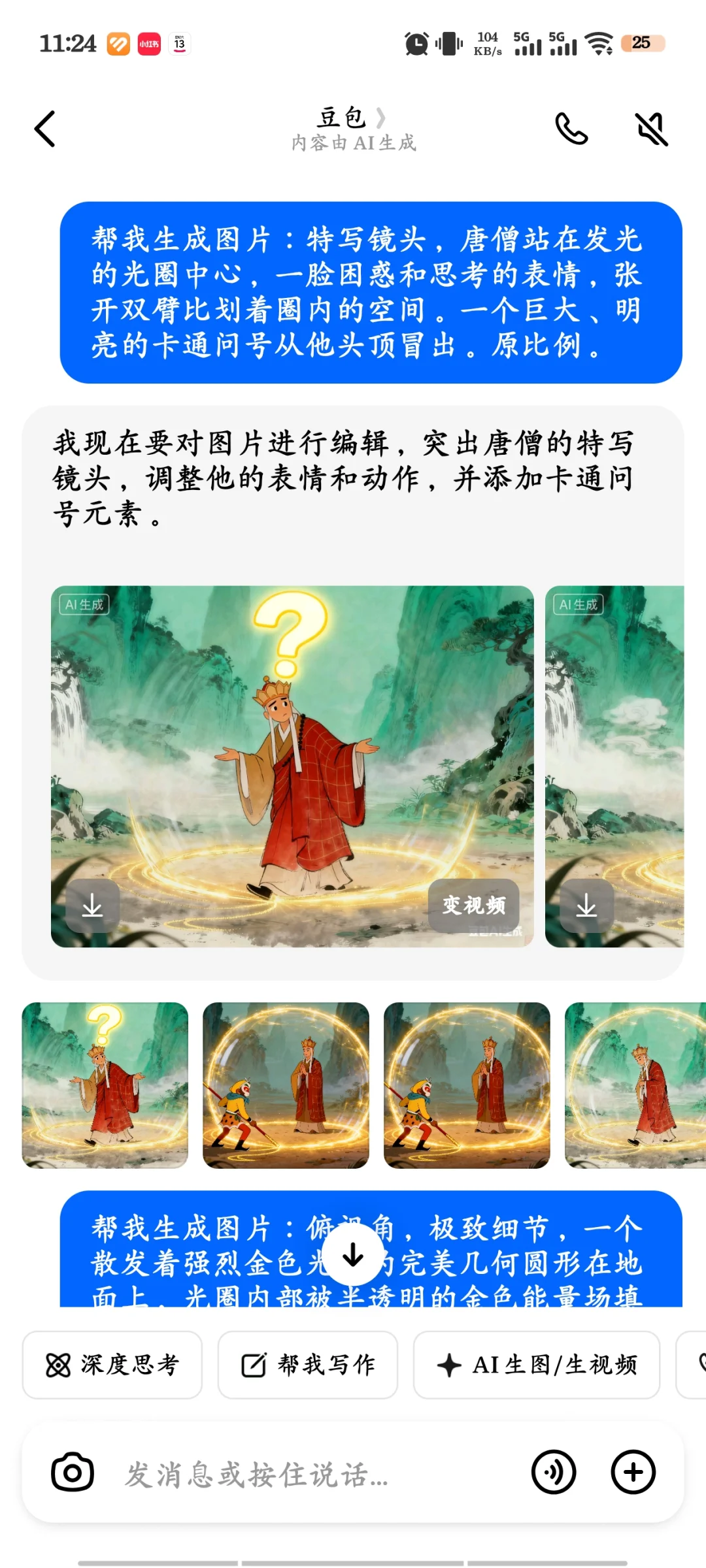 上一个视频的操作的过程