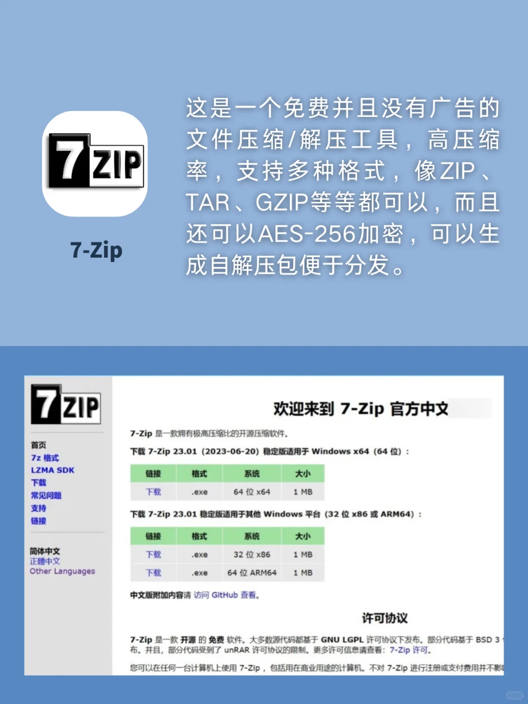 好用到哭🥹大学生新电脑必备宝藏APP