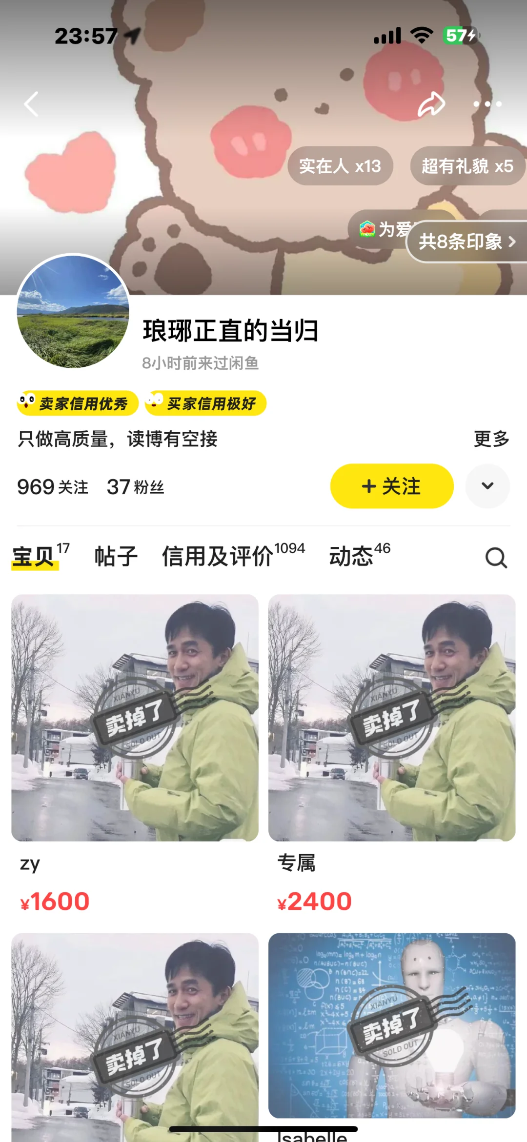 真的绝了，为什么闲鱼代码pz也能有认证