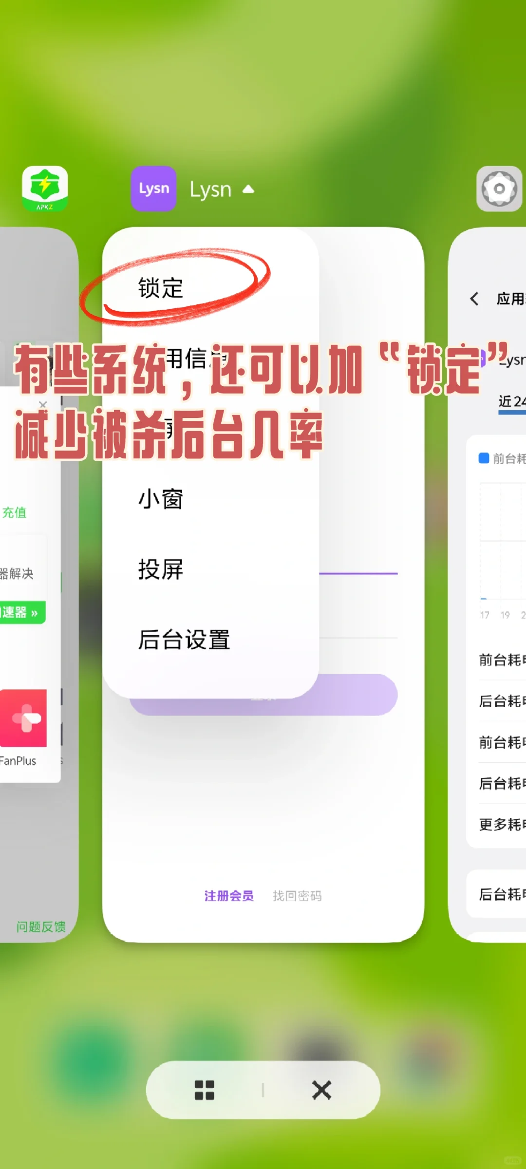 安卓国际版应用收不到消息？试试这样设置