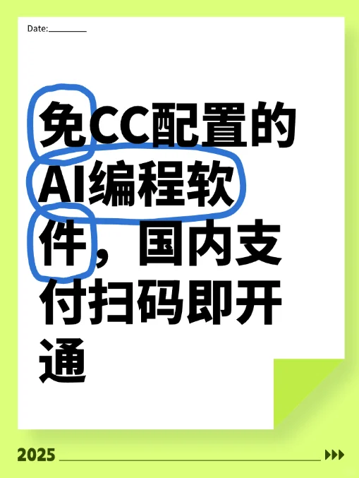 学编程别硬扛试试这个AI软件