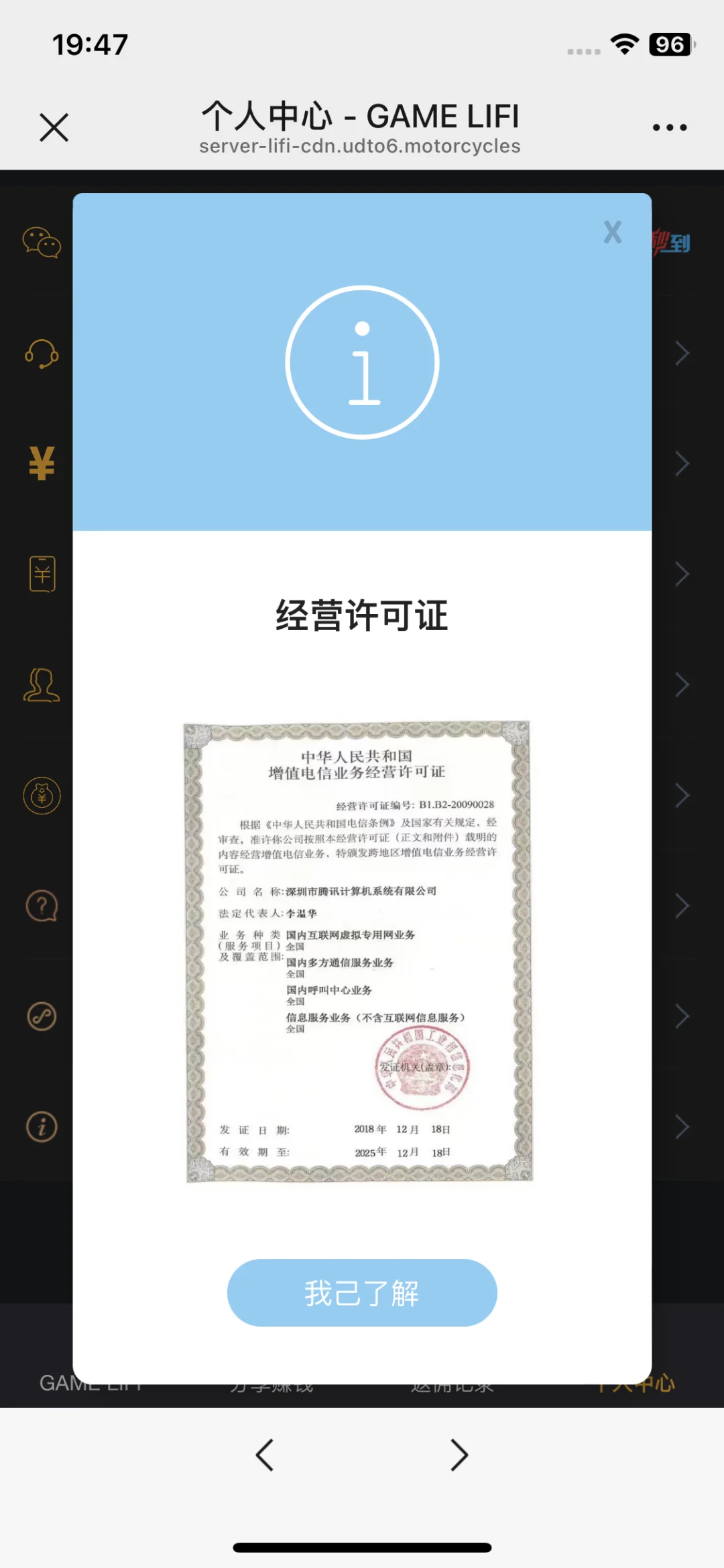 这个网站诈骗的，不要相信，本人被骗了1900元