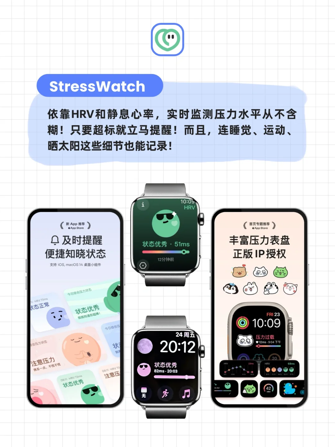 用这些压力自测app重拾健康快乐