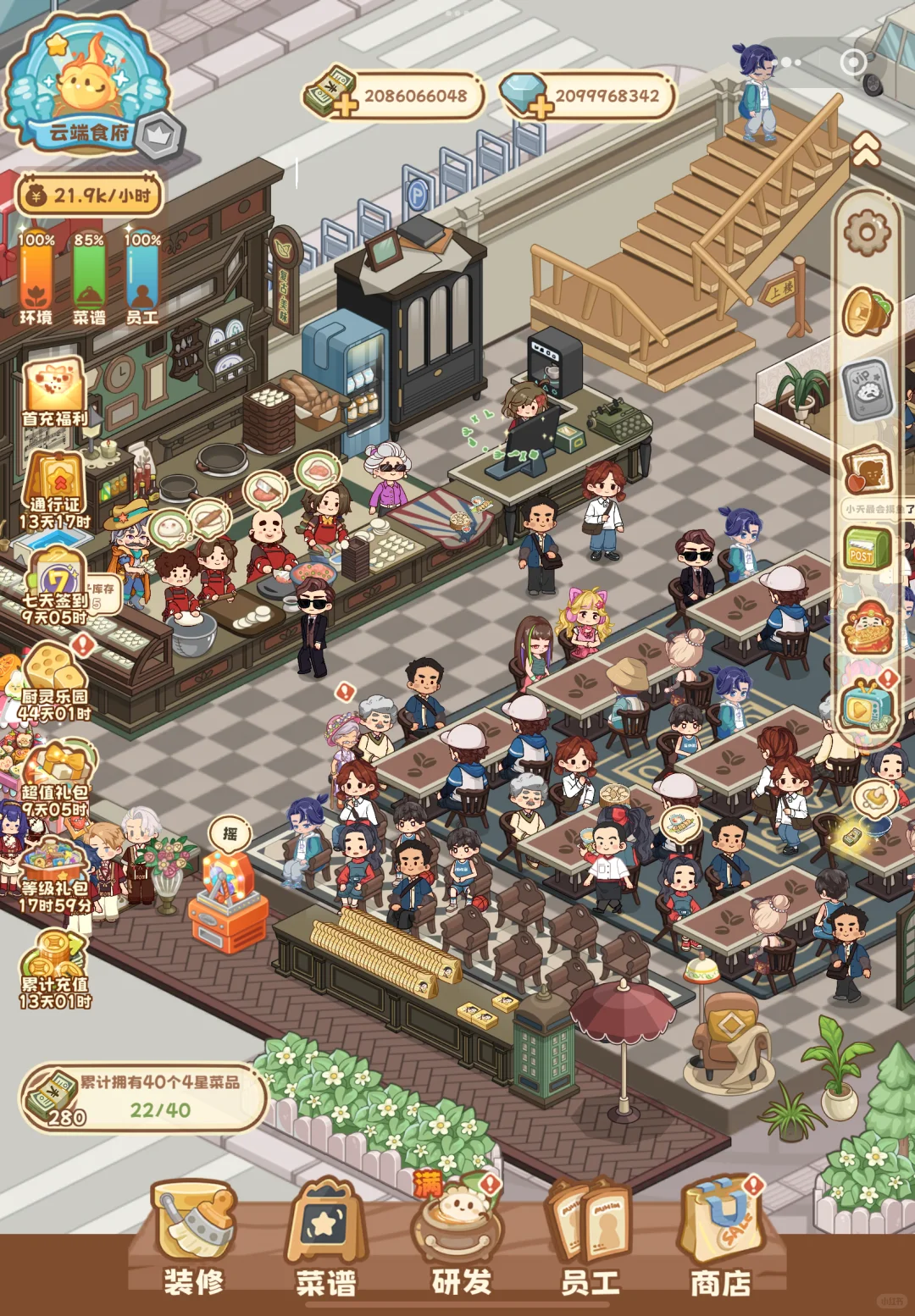 玩一个晚上好上头