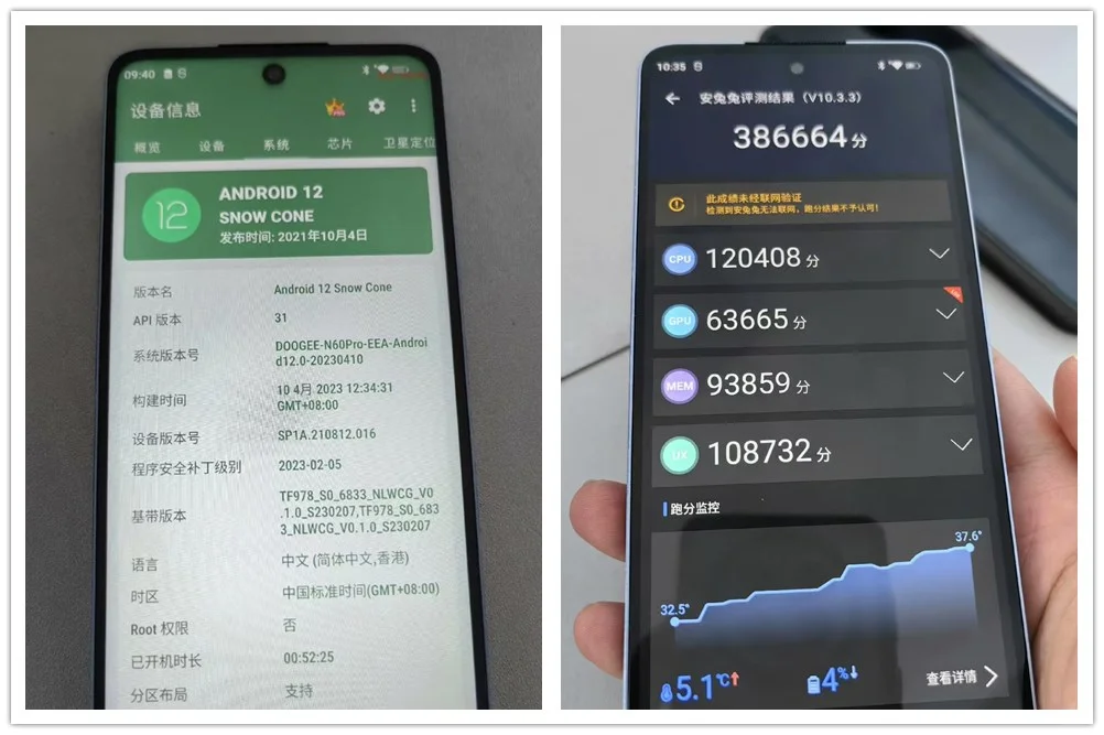来自朝鲜的洋垃圾手机，安卓12+联发科芯片