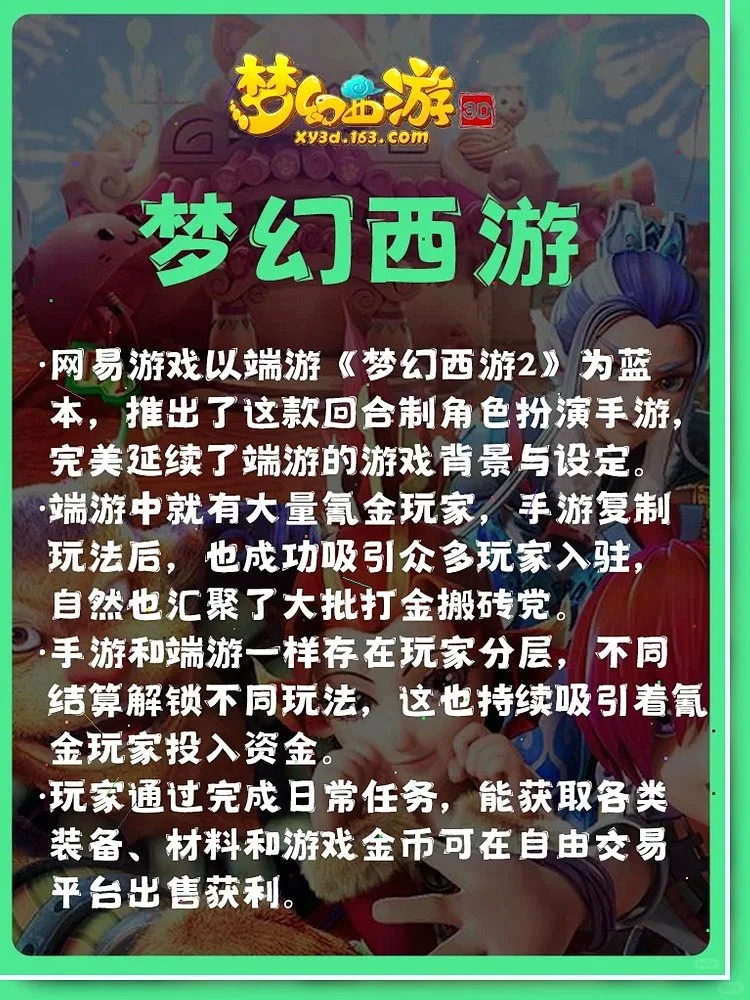 惊！2025年打金搬砖超棒的手机游戏排行