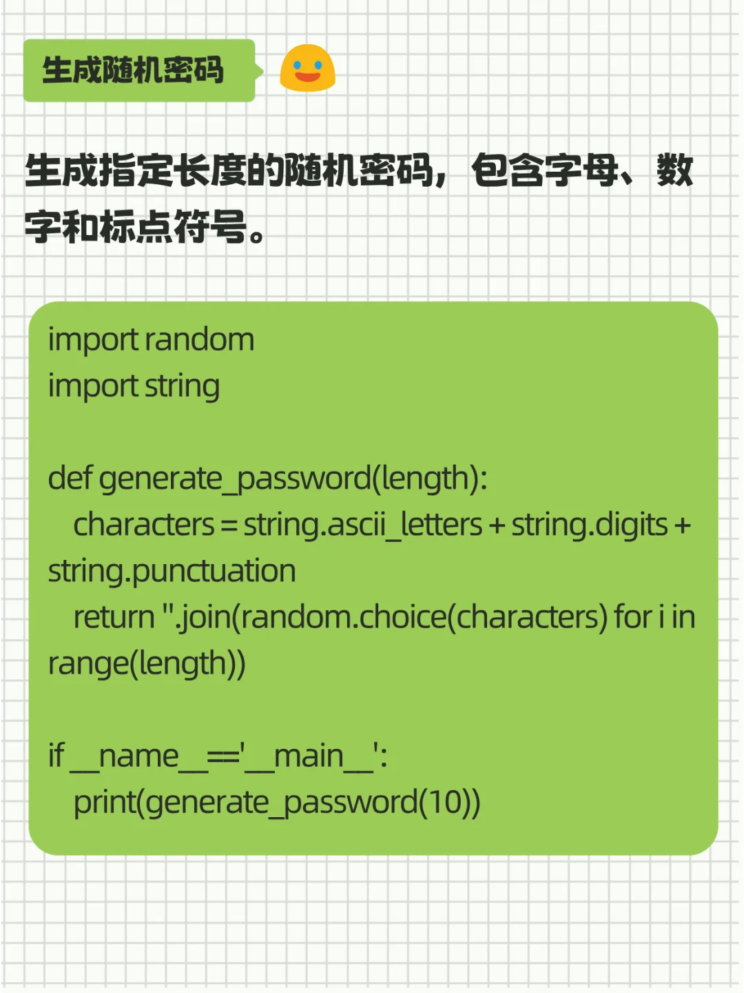 十款超实用Python脚本，带你进阶编程大神！