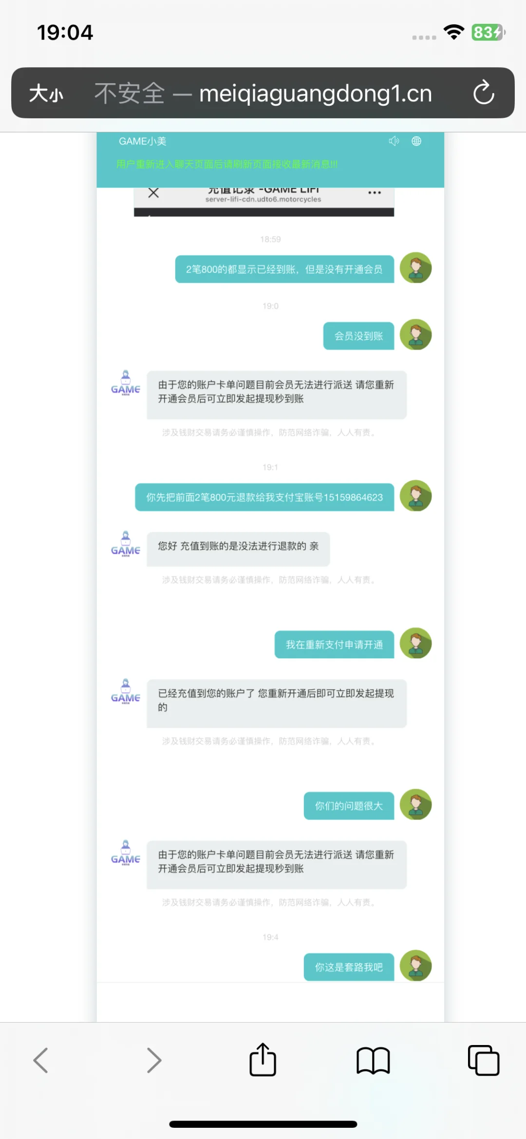 这个网站诈骗的，不要相信，本人被骗了1900元