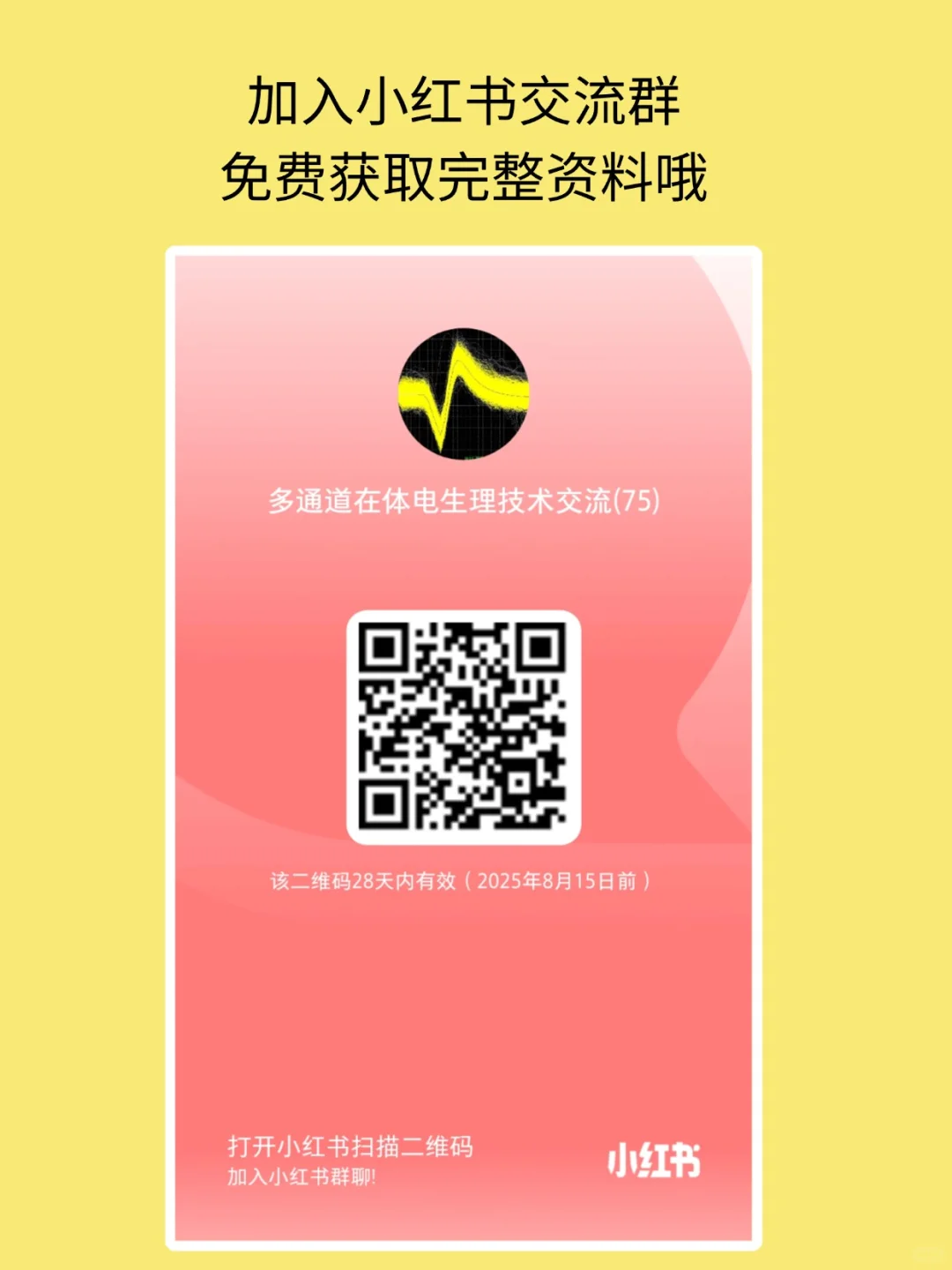 NeuroExplorer&OfflineSorter脚本分享~