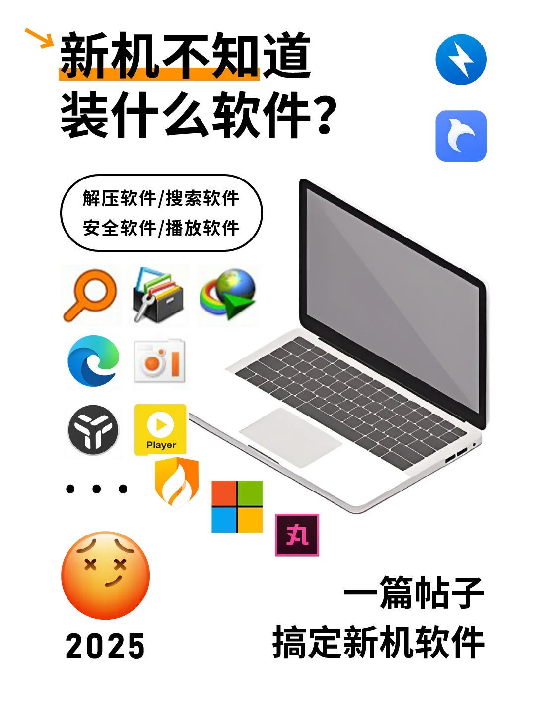 我在每台电脑上都必装的12个软件！！！