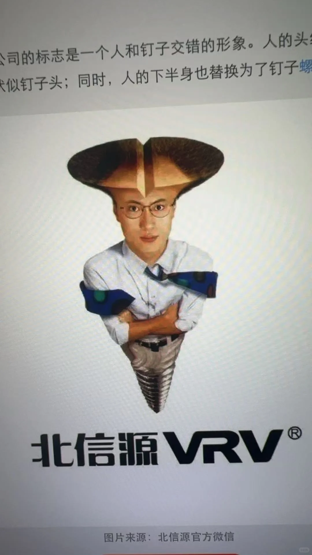 北信源发不出工资了，怎么说，还是有点难过