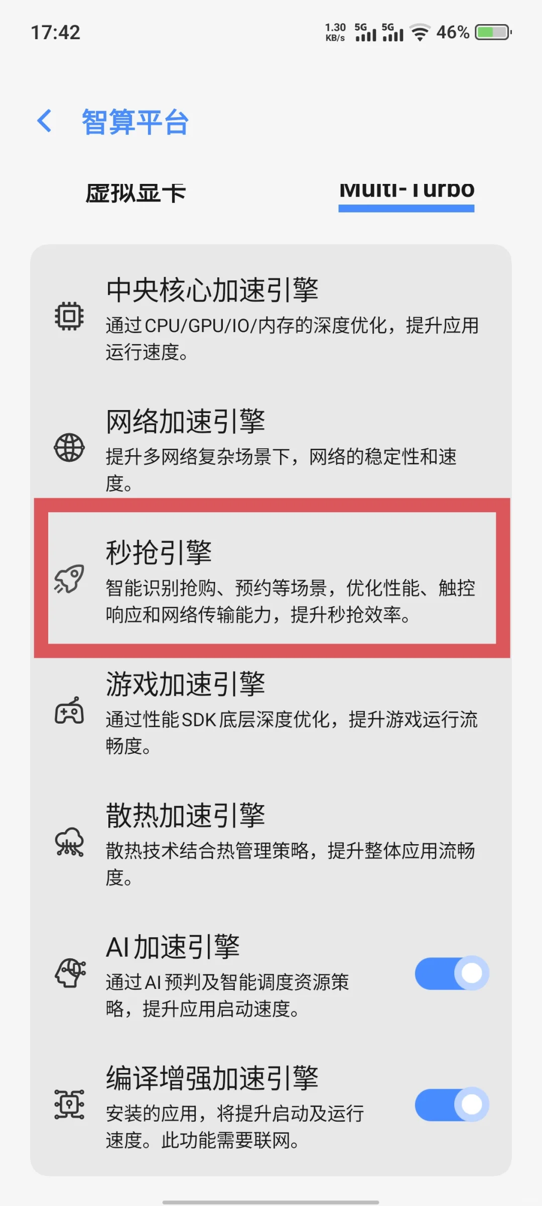 我不会是最后一个知道秒抢引擎的叭