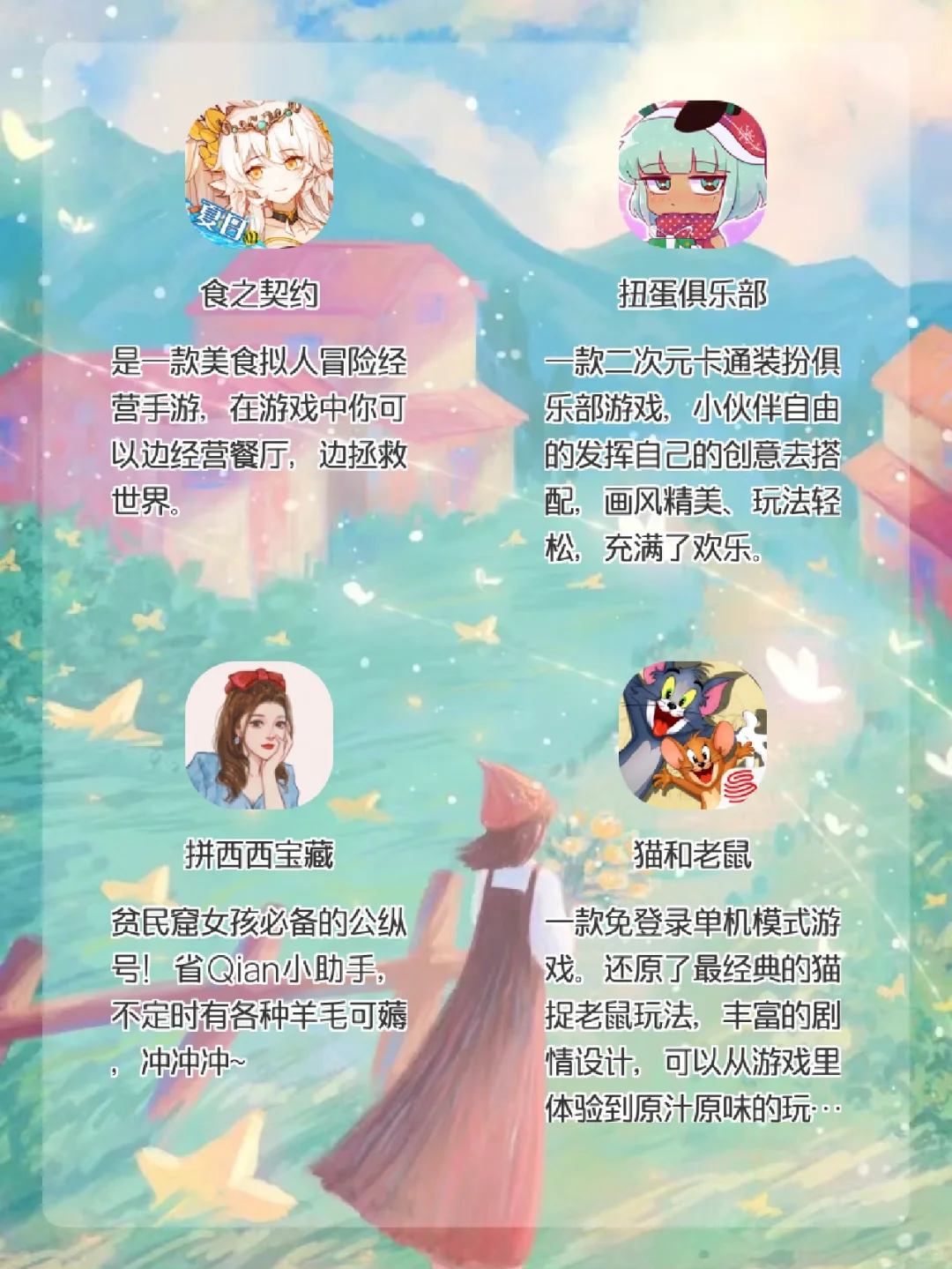 最近好玩的游戏APP，治愈解压分享上线！！