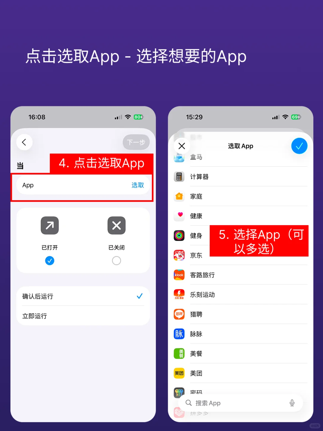 快捷指令教程｜一分钟搞定自动报备