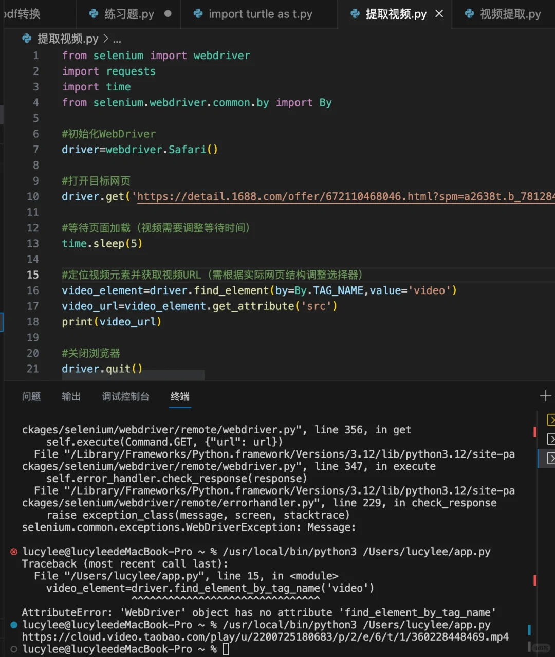 Python爬取网站视频技能get