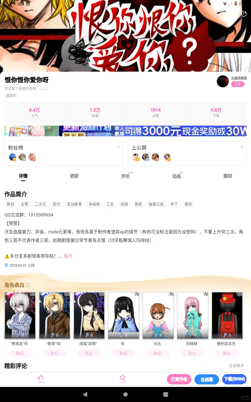 有没有类似风格的文游推荐啊救命