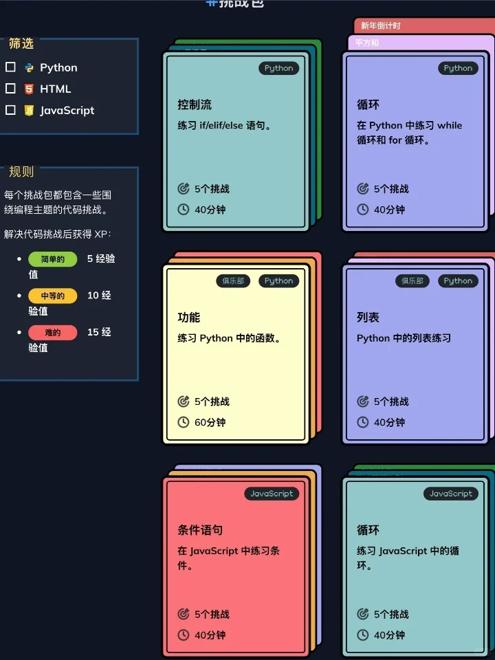 原来室友每天凌晨玩的不是游戏是Python啊!