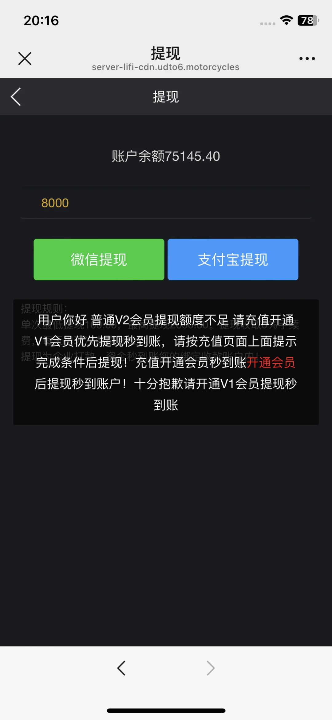 这个网站诈骗的，不要相信，本人被骗了1900元