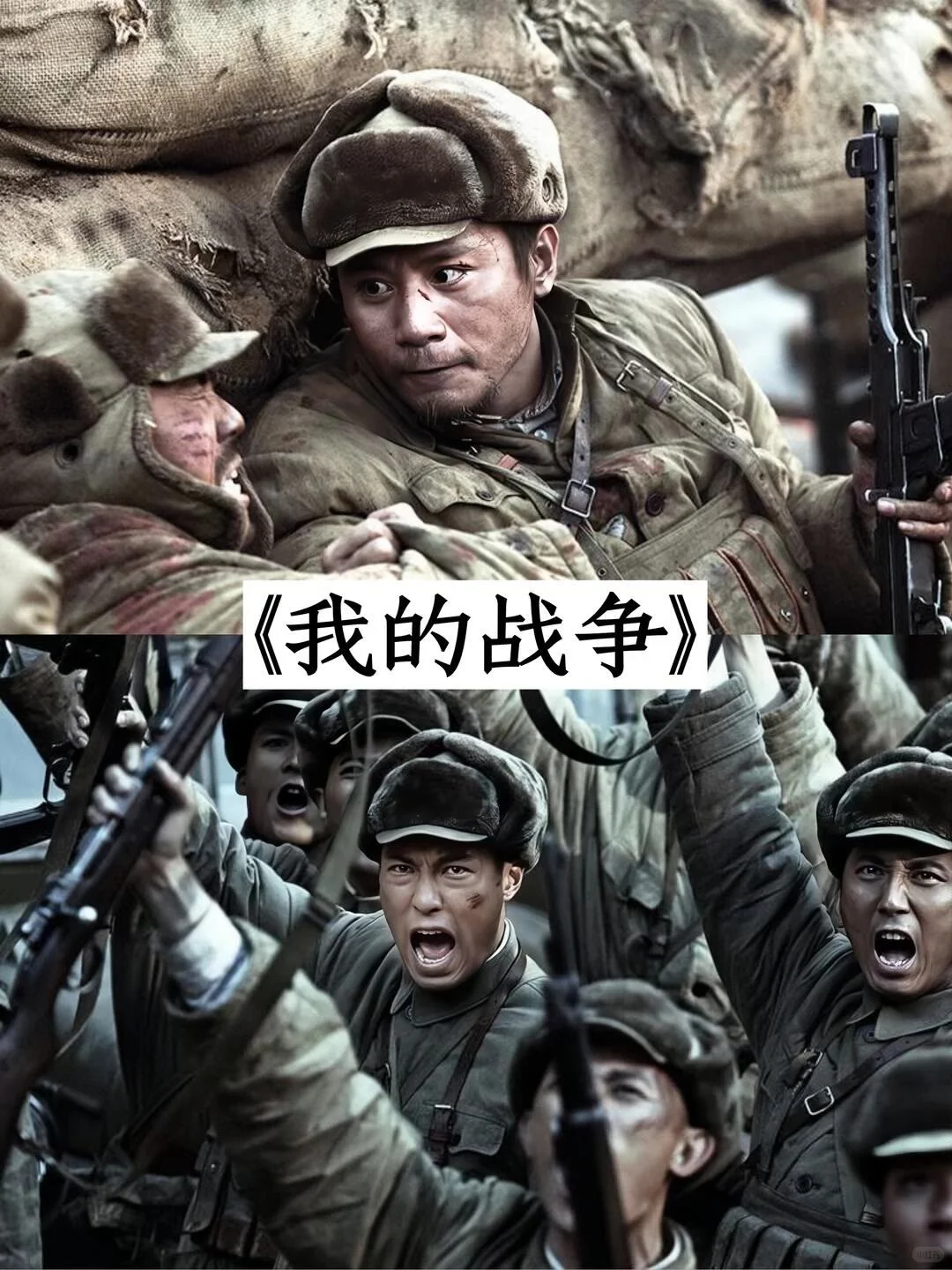 这12部高分抗战片，你都看过几部？