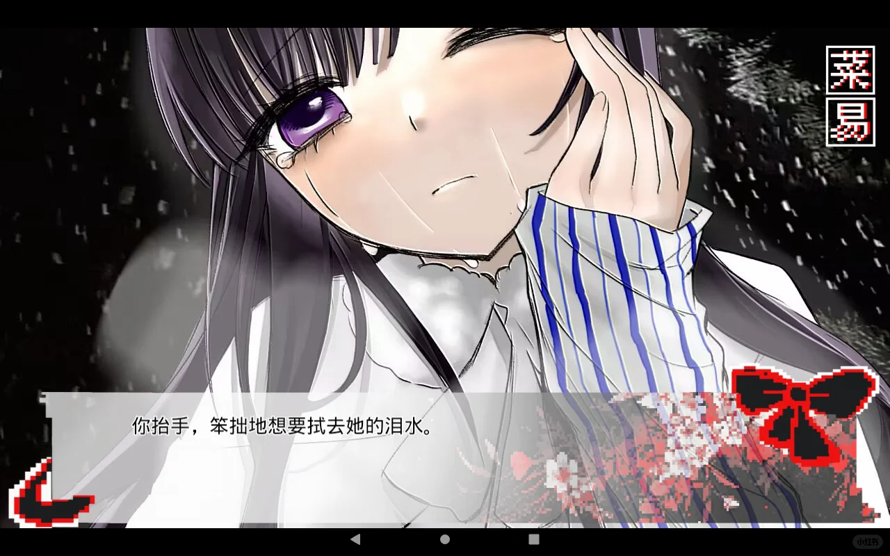 有没有类似风格的文游推荐啊救命