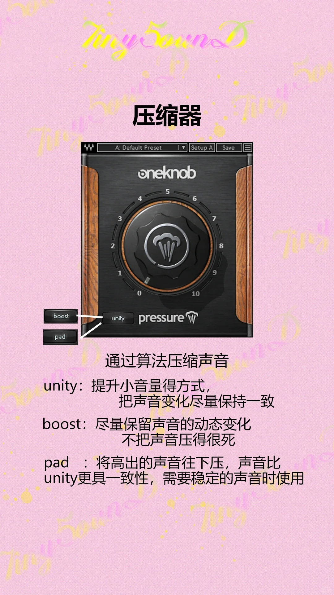 Waves Oneknob 使用说明