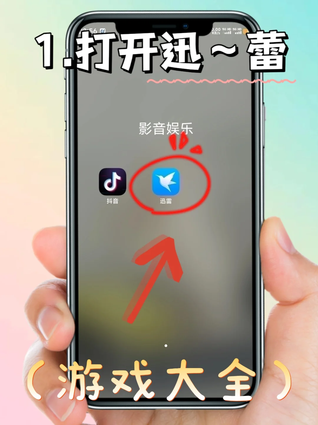 时间静止手机版安装教程来了！快去玩！