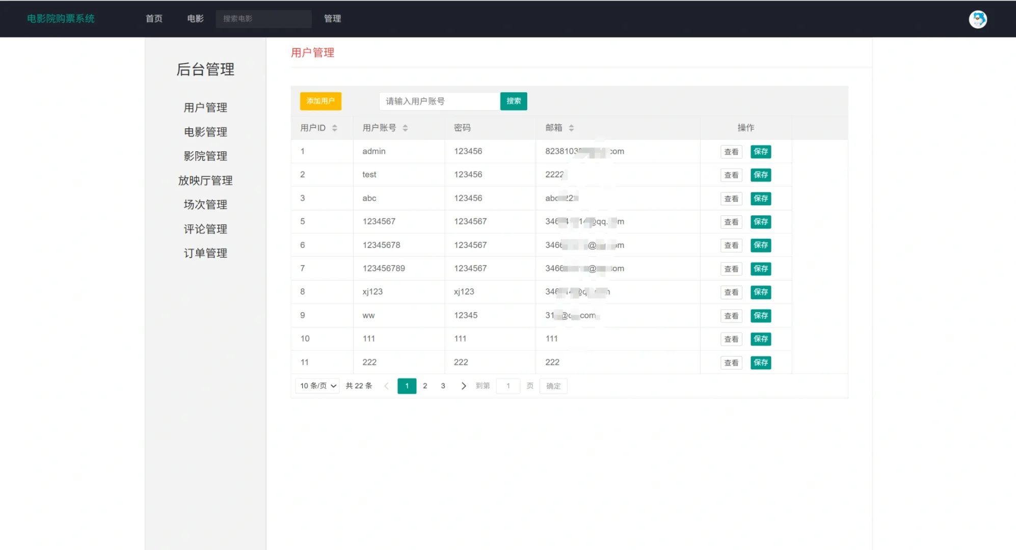电影院订票购票系统源码 jsp 设计文档