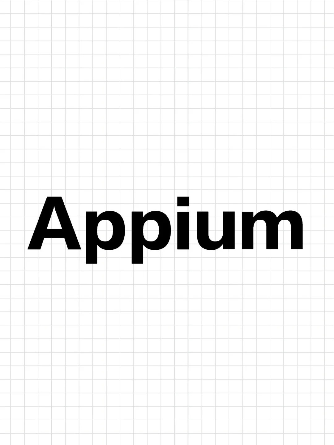 开源自动化测试工具Appium