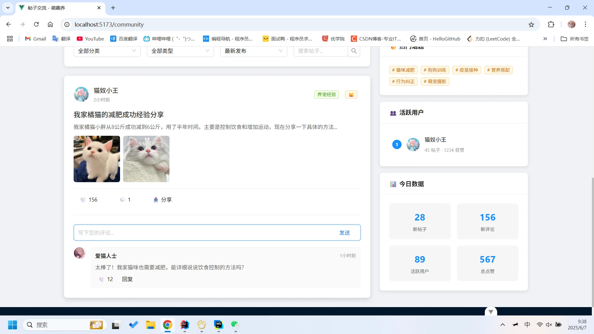 大学生接单第一单：萌趣养--宠物网站