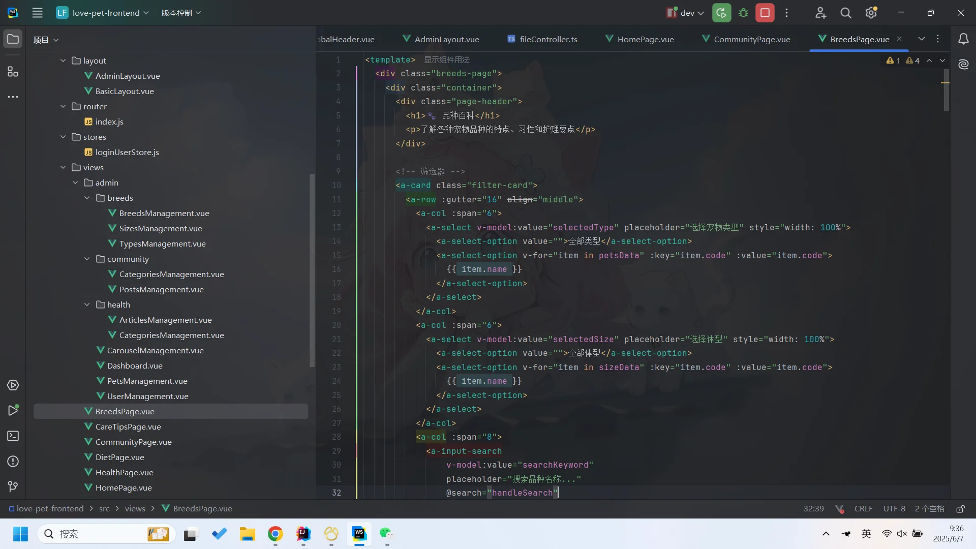 大学生接单第一单：萌趣养--宠物网站