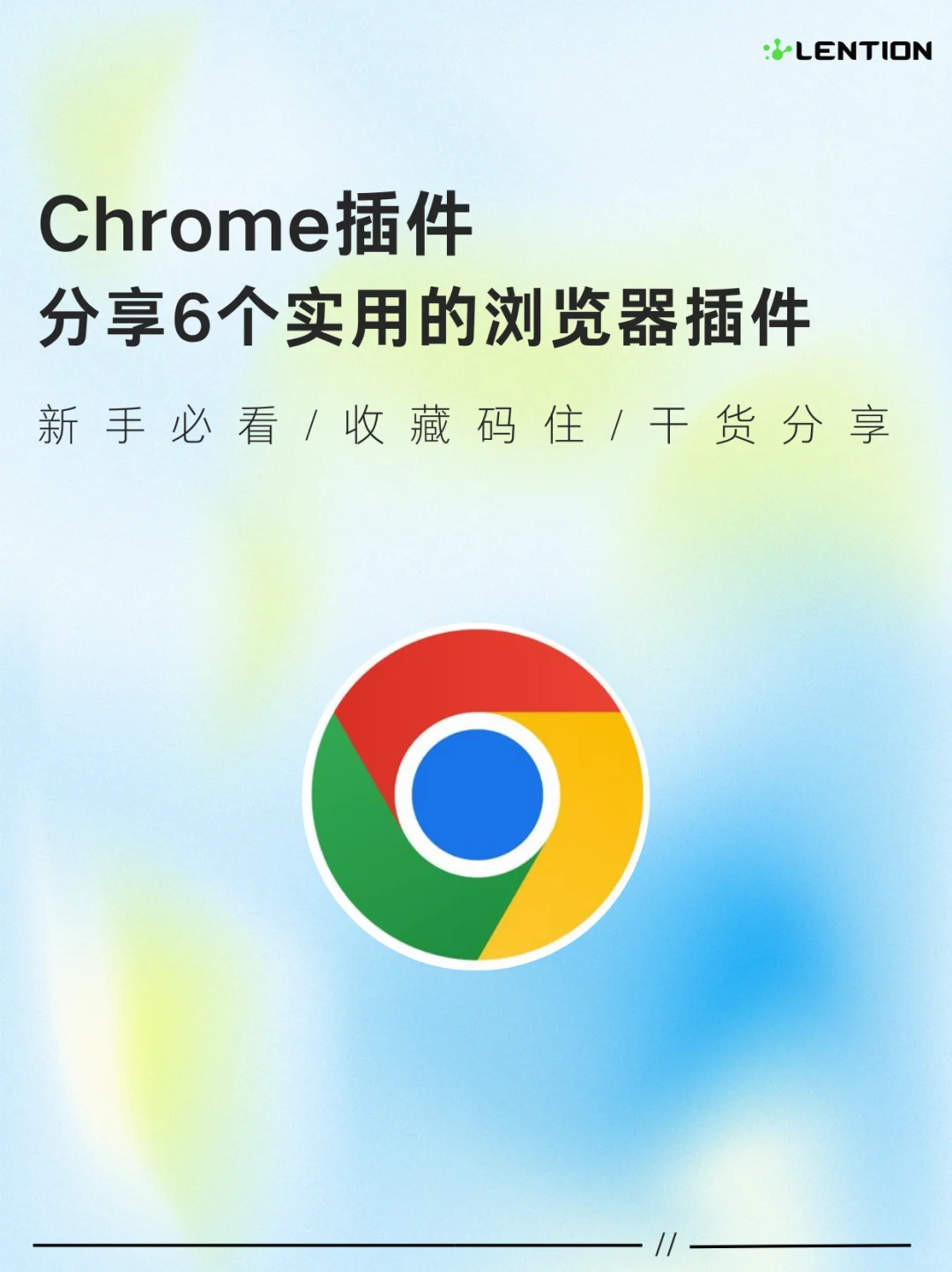 效率神器！6个插件让Chrome直接起飞 🚀