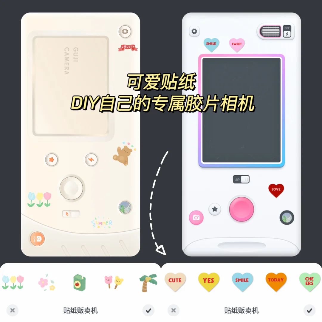 咕叽相机💙｜元气轻少女风胶片相机