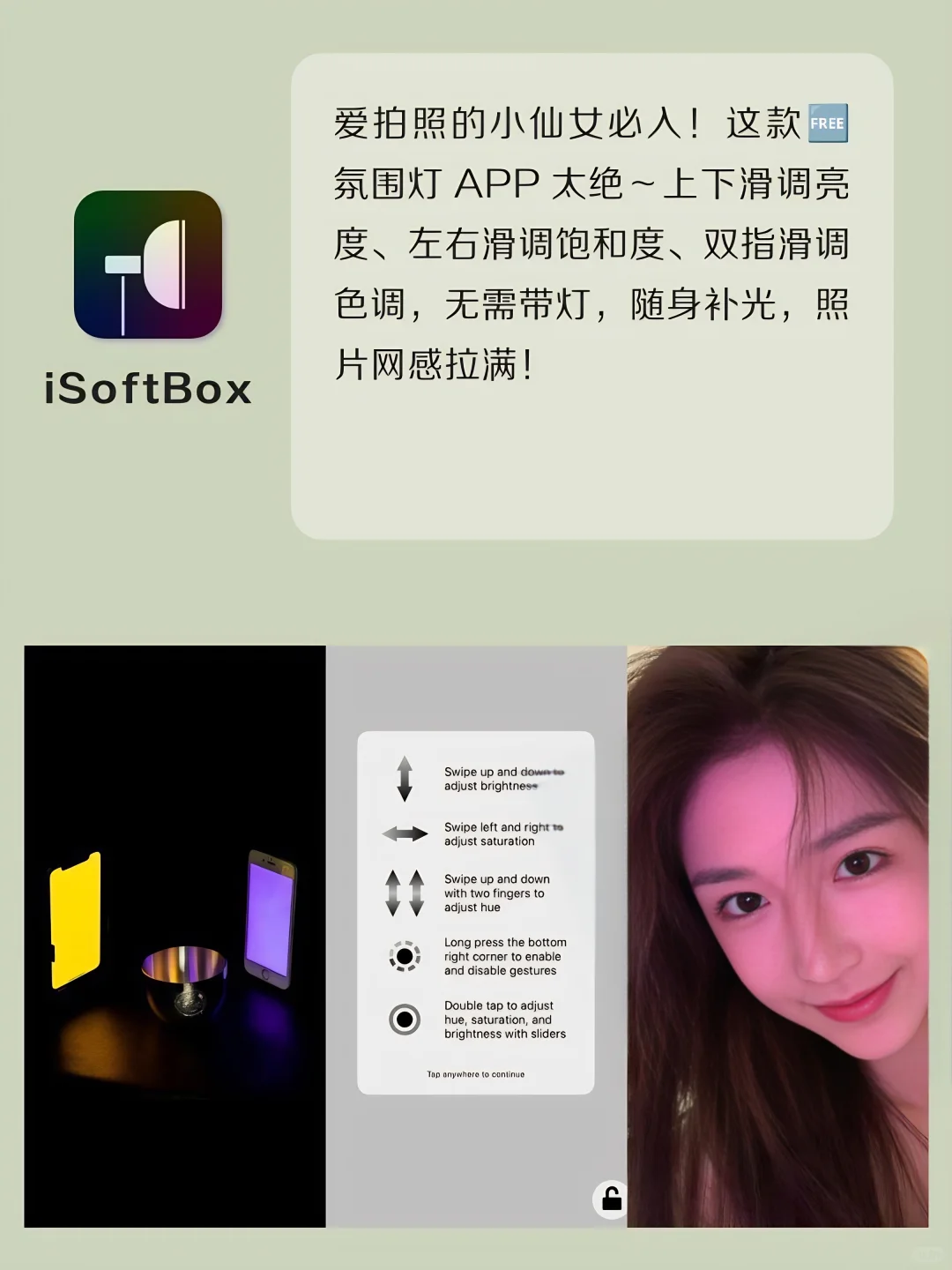 女生提升生活质量必备APP❗️小众实用‼️