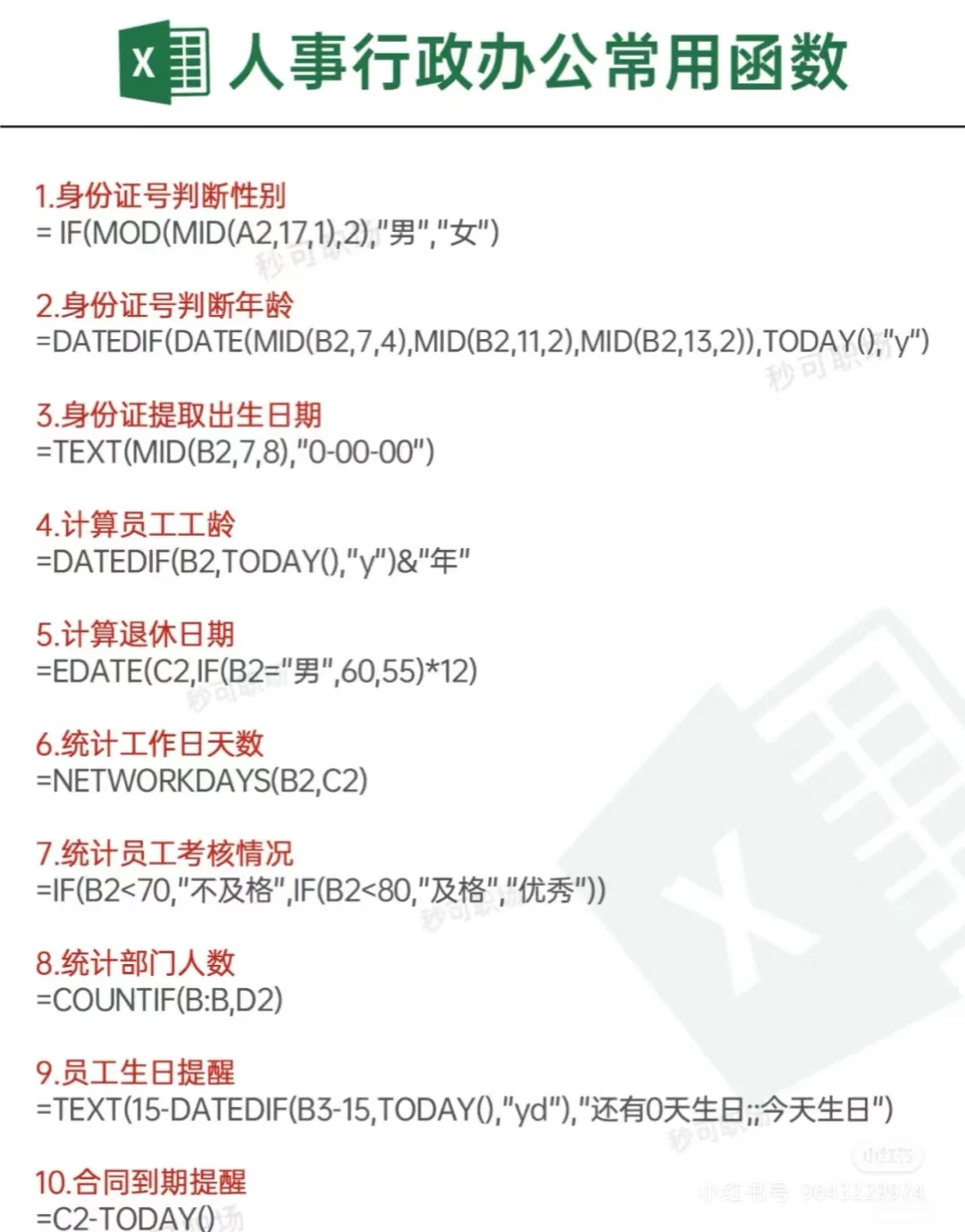 电脑常用快捷键大全，让你省时省力