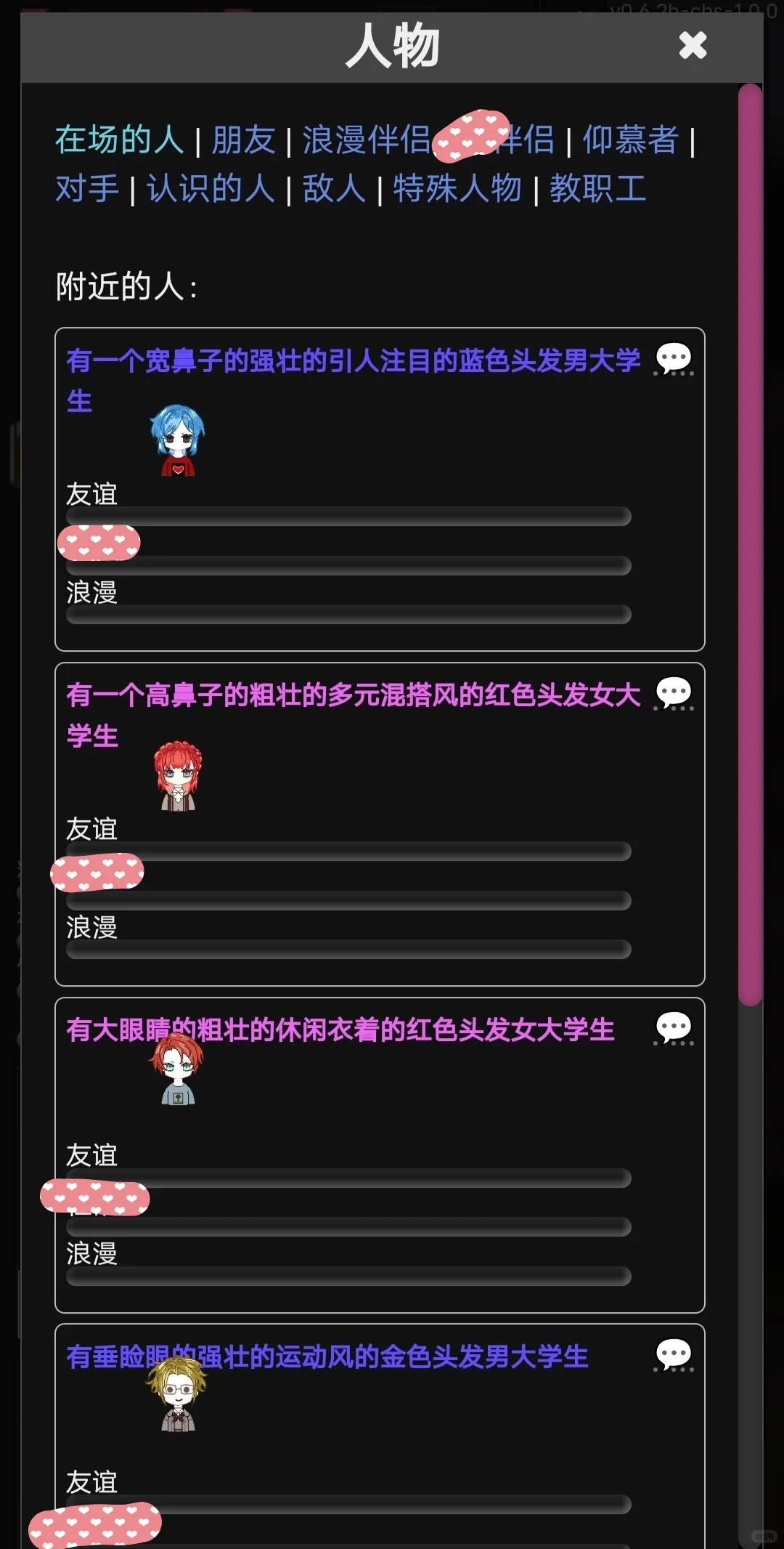 文字游戏游玩记录