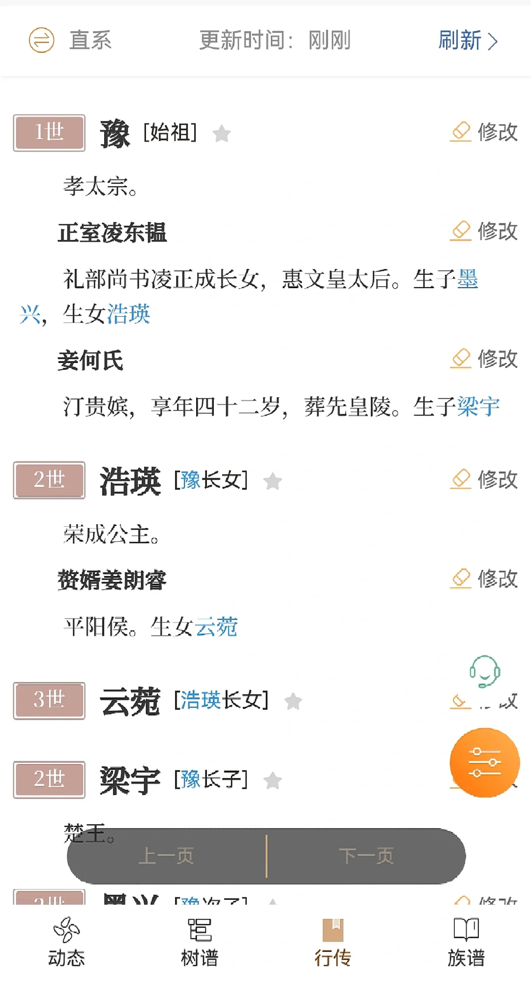 文游代入感这块