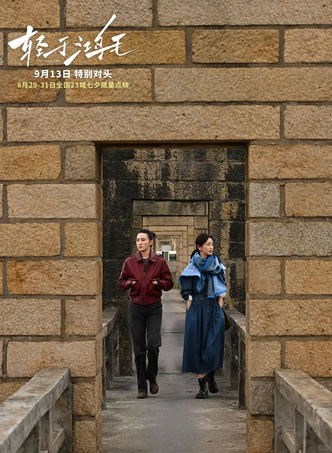 《轻于鸿毛》太好看了！