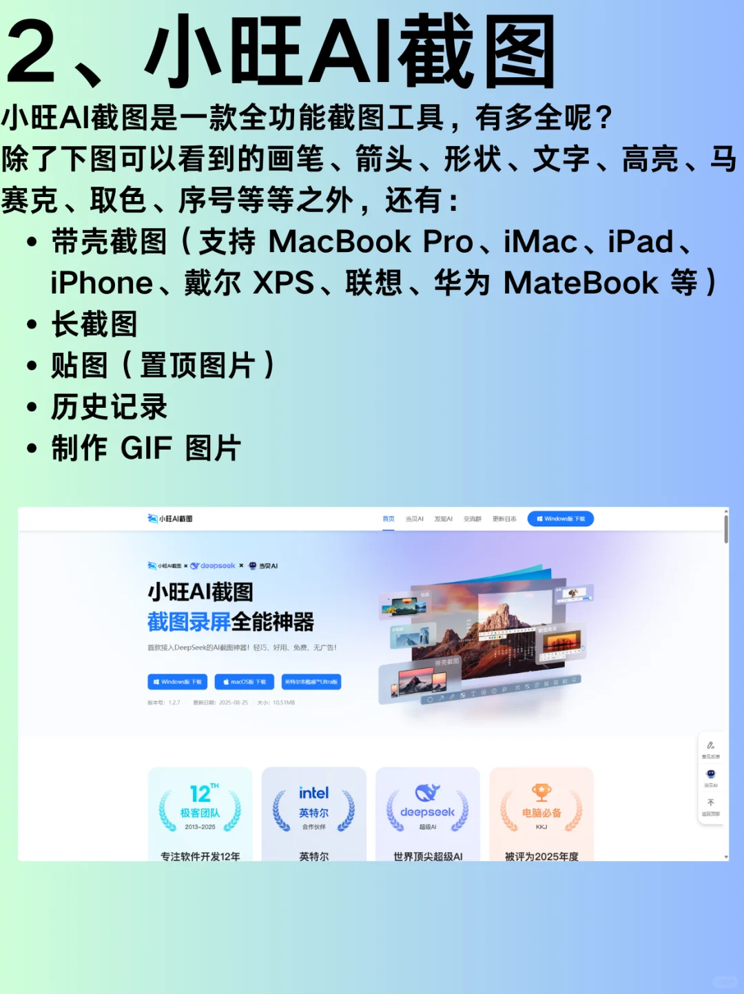 这十款免费APP让你的MAC更好用！