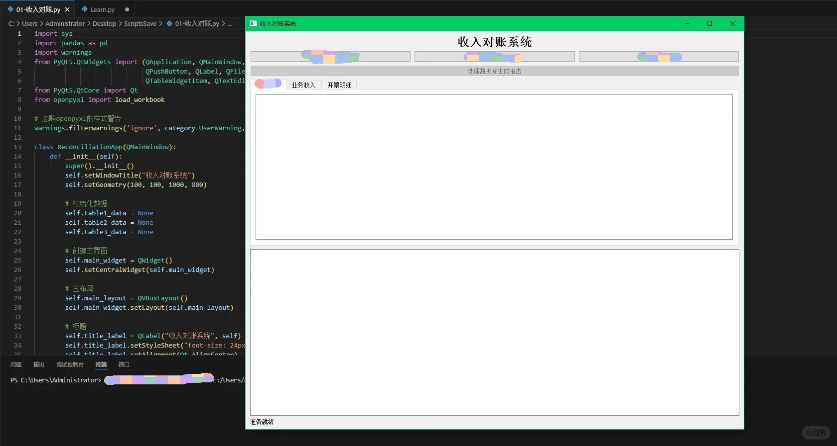 无偿代做自动化办公脚本